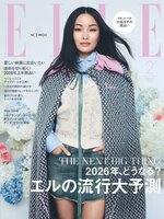 エル・ジャポン ELLE Japon